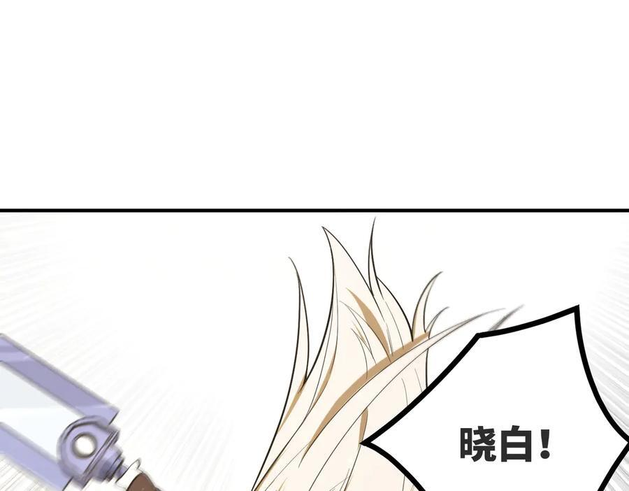 第87话 再见红夫人（上） 第92页