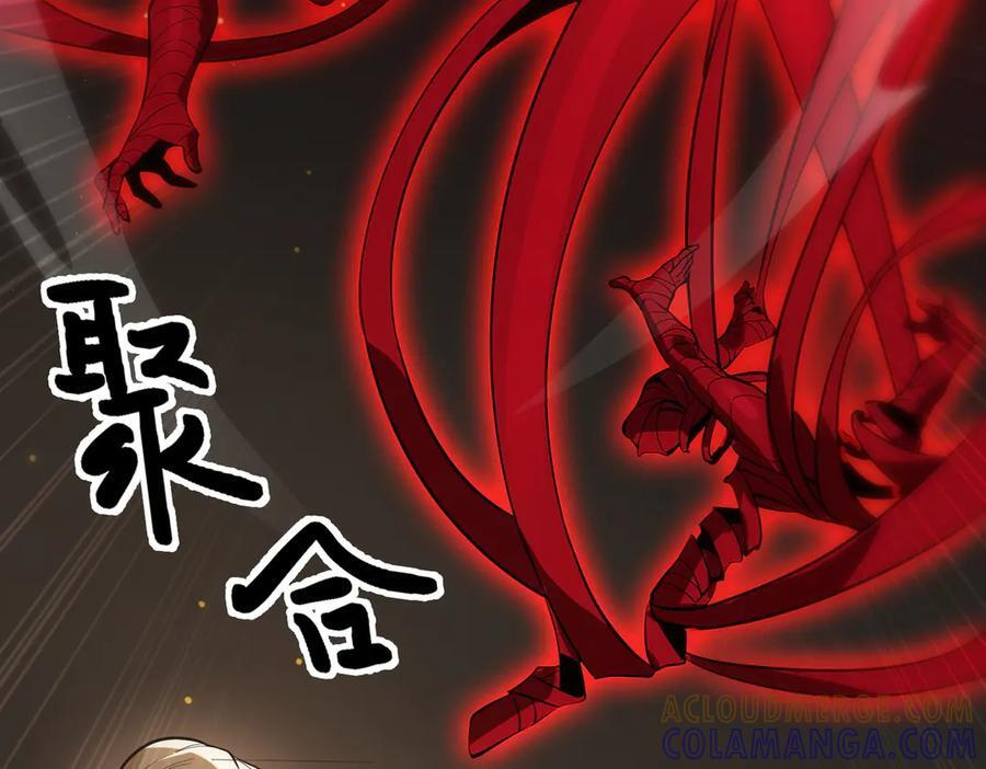 第87话 再见红夫人（上） 第101页