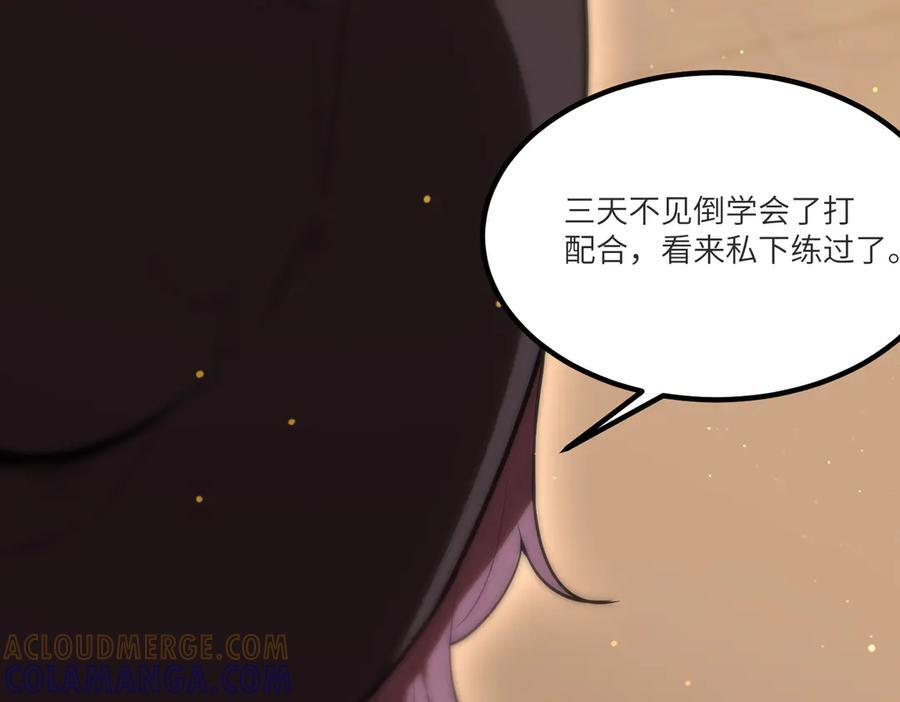 第87话 再见红夫人（上） 第113页