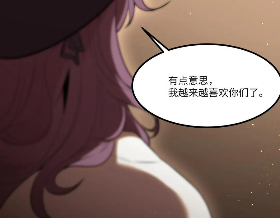 第87话 再见红夫人（上） 第114页
