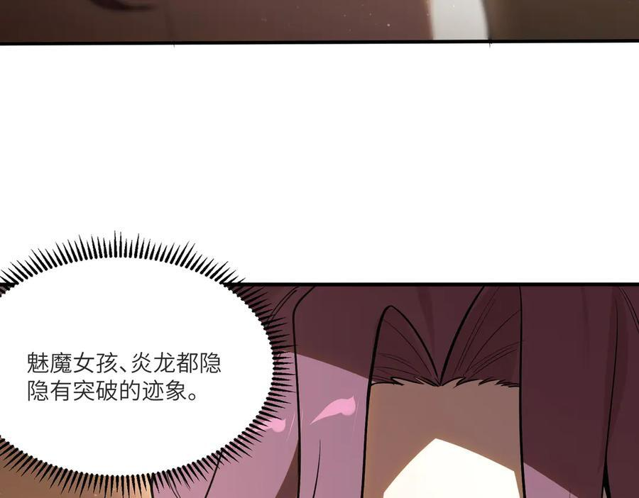 第87话 再见红夫人（上） 第115页
