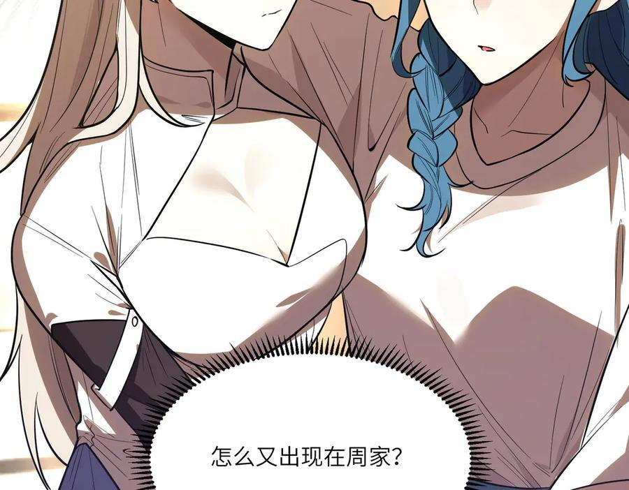 第87话 再见红夫人（上） 第119页