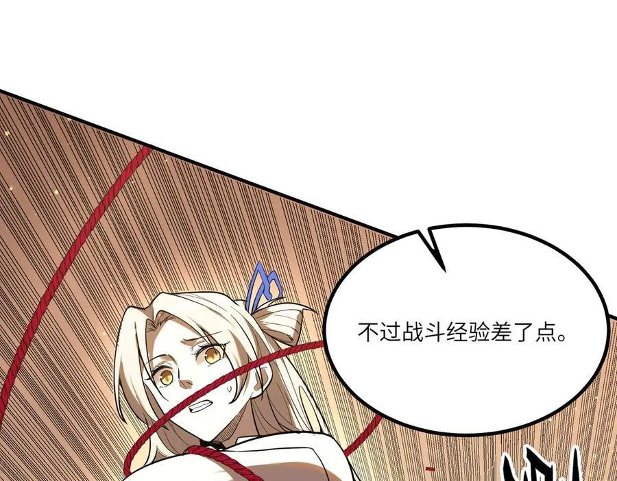第87话 再见红夫人（上） 第124页