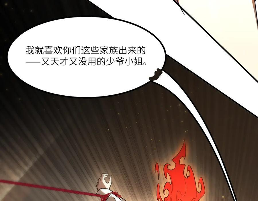 第87话 再见红夫人（上） 第126页