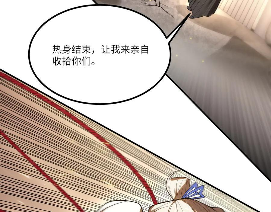 第87话 再见红夫人（上） 第128页