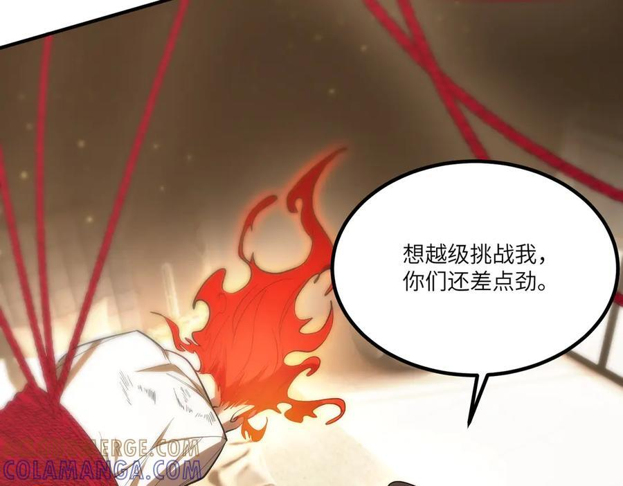 第87话 再见红夫人（上） 第133页