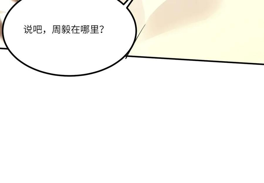 第87话 再见红夫人（上） 第139页