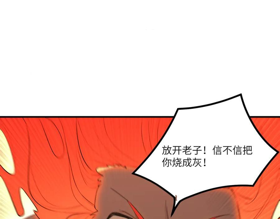 第87话 再见红夫人（上） 第140页