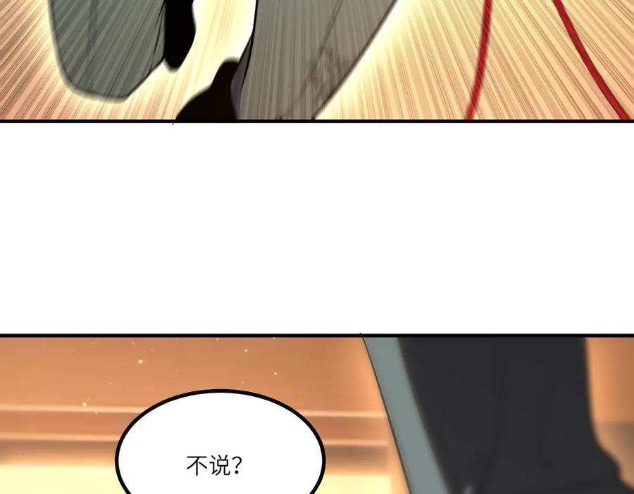 第87话 再见红夫人（上） 第142页
