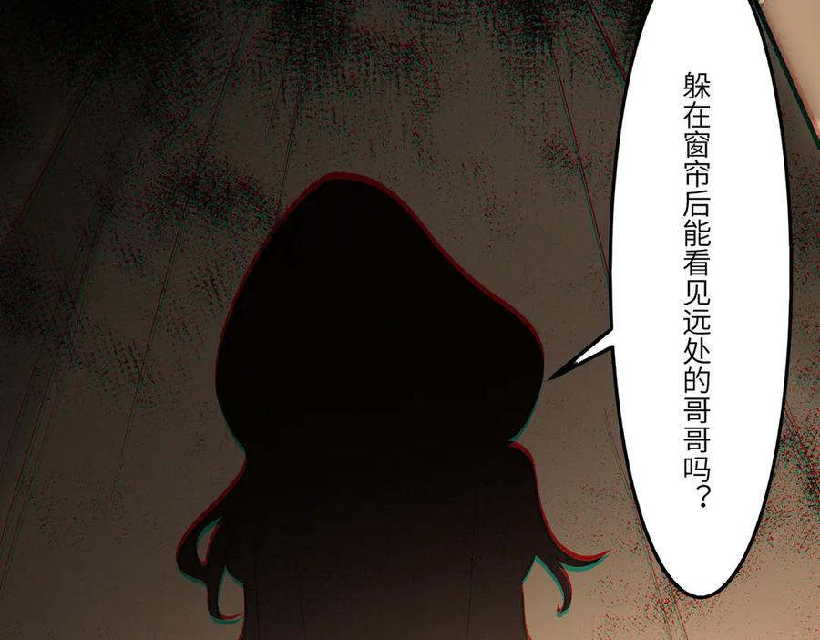 第87话 再见红夫人（上） 第146页