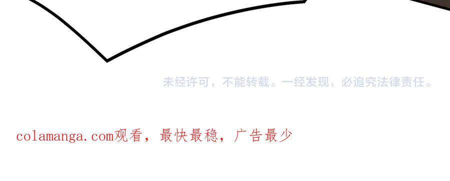 第87话 再见红夫人（上） 第152页