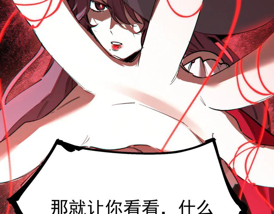 第88话 再见红夫人（下) 第2页