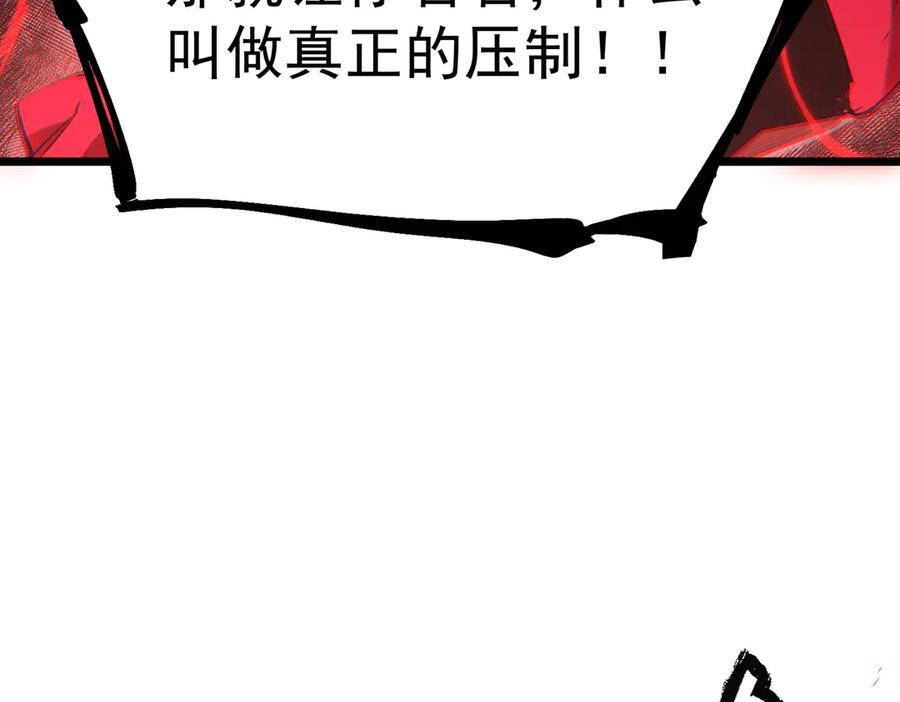 第88话 再见红夫人（下) 第3页