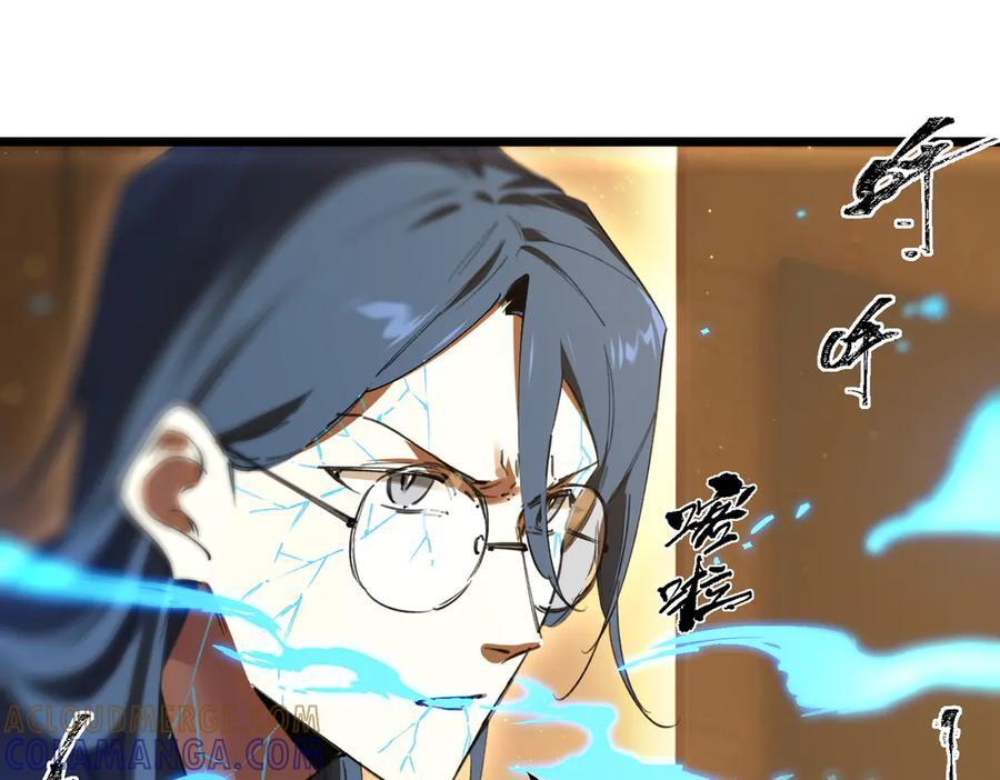 第88话 再见红夫人（下) 第9页