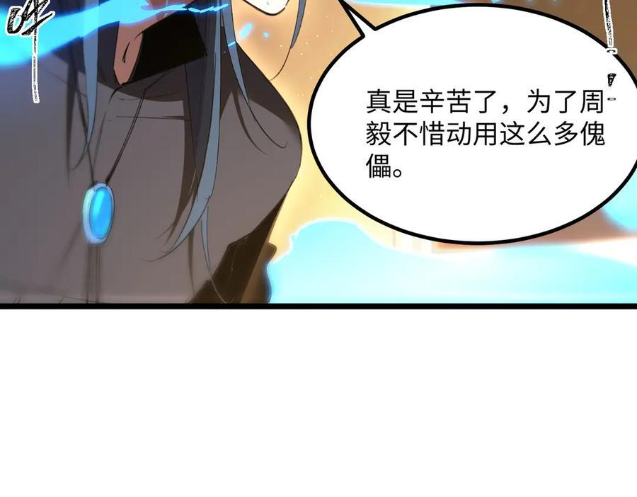 第88话 再见红夫人（下) 第10页