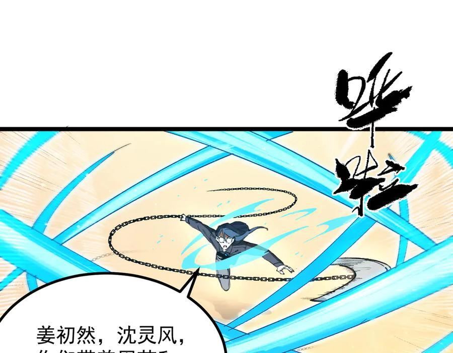 第88话 再见红夫人（下) 第11页