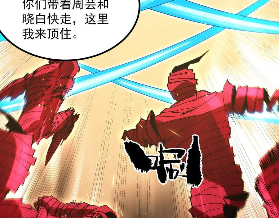 第88话 再见红夫人（下) 第12页