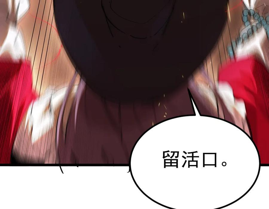 第88话 再见红夫人（下) 第14页