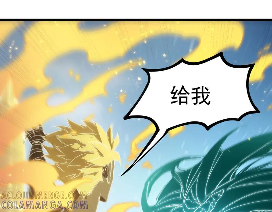 第88话 再见红夫人（下) 第21页