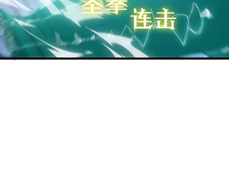 第88话 再见红夫人（下) 第26页