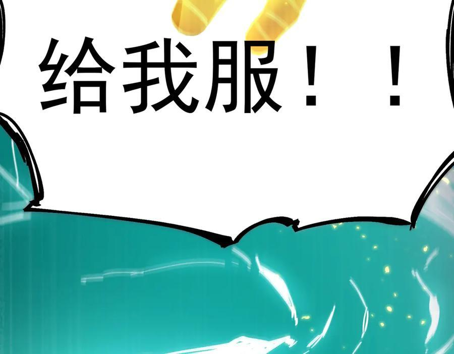 第88话 再见红夫人（下) 第36页