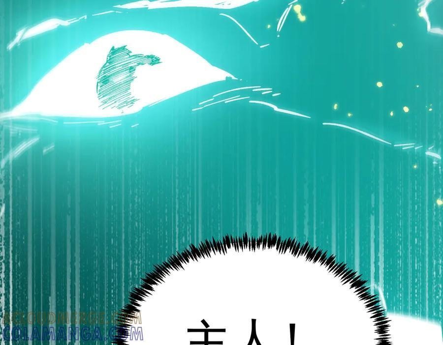 第88话 再见红夫人（下) 第37页