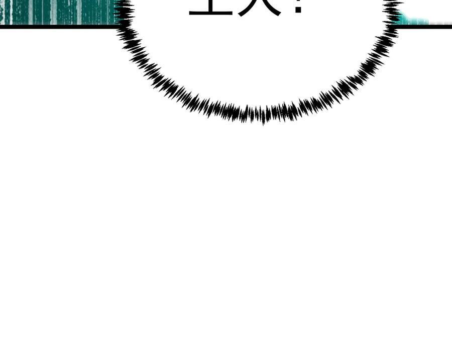 第88话 再见红夫人（下) 第38页