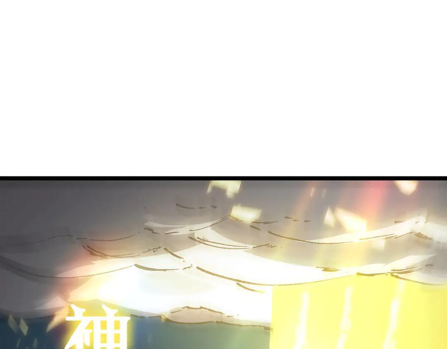 第88话 再见红夫人（下) 第40页