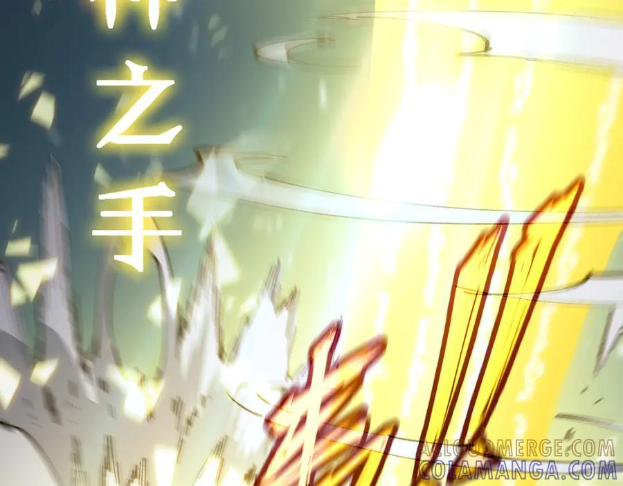 第88话 再见红夫人（下) 第41页