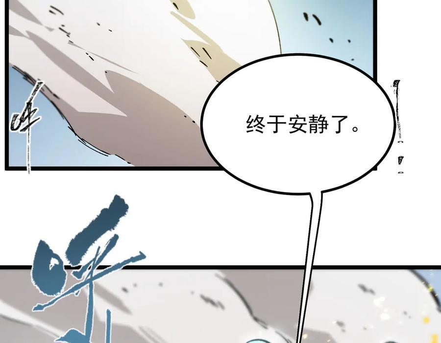 第88话 再见红夫人（下) 第44页