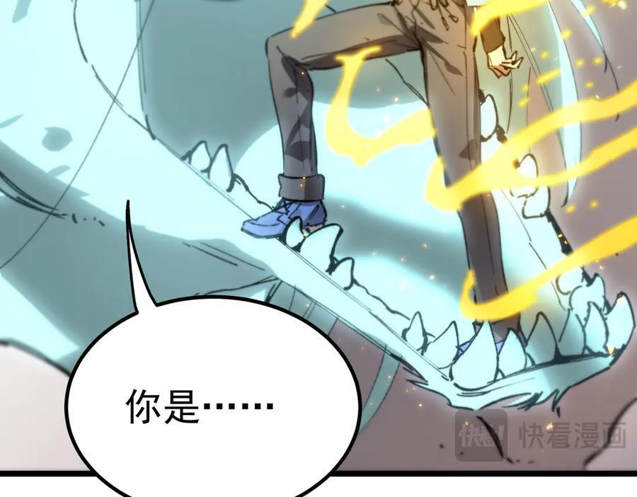 第88话 再见红夫人（下) 第46页