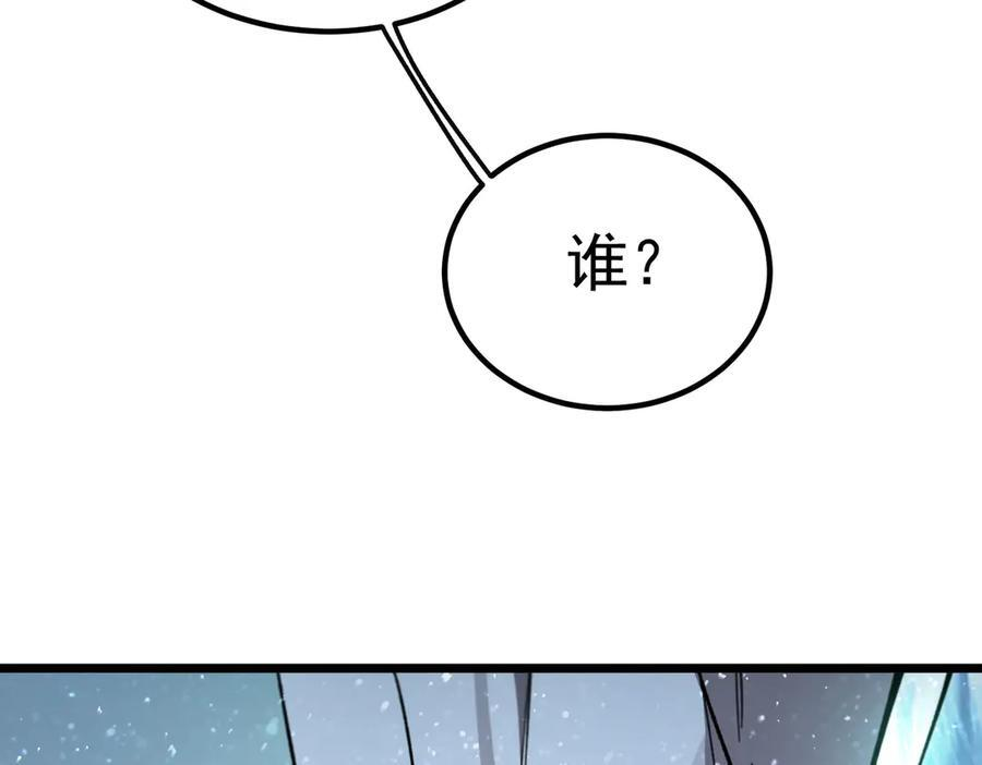 第88话 再见红夫人（下) 第47页