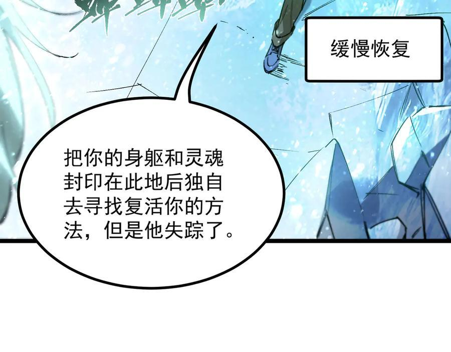 第88话 再见红夫人（下) 第51页
