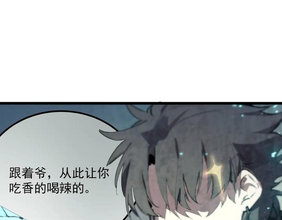 第88话 再见红夫人（下) 第52页