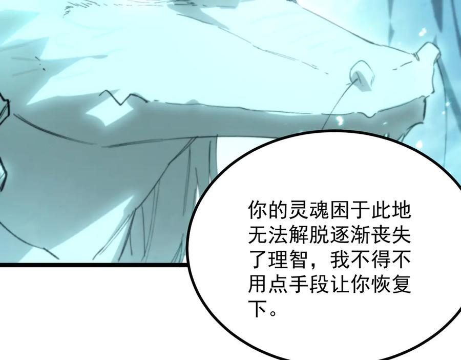 第88话 再见红夫人（下) 第54页