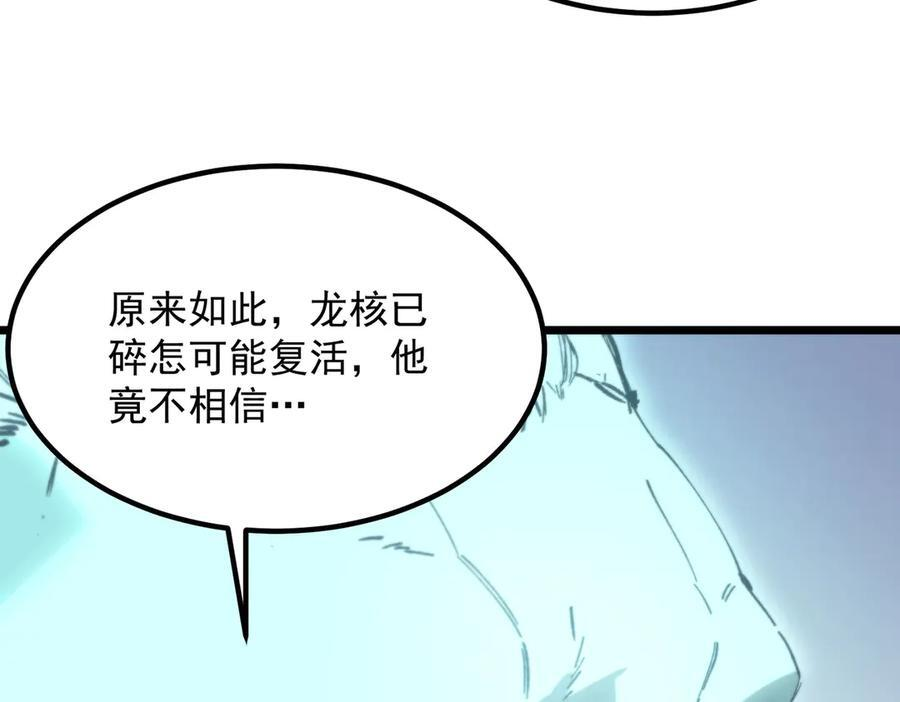 第88话 再见红夫人（下) 第55页