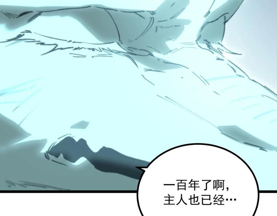 第88话 再见红夫人（下) 第56页