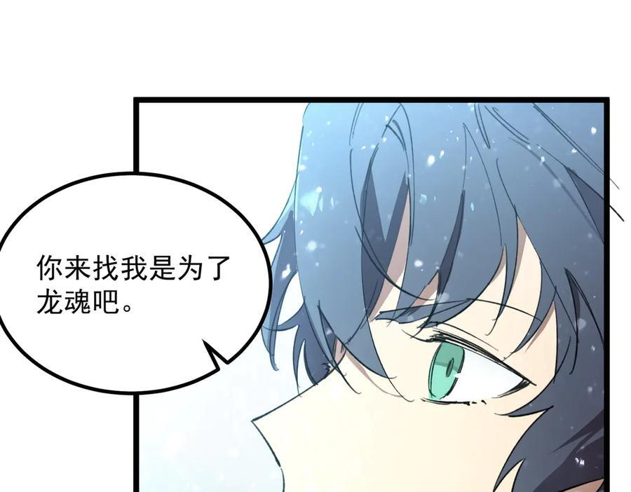 第88话 再见红夫人（下) 第58页