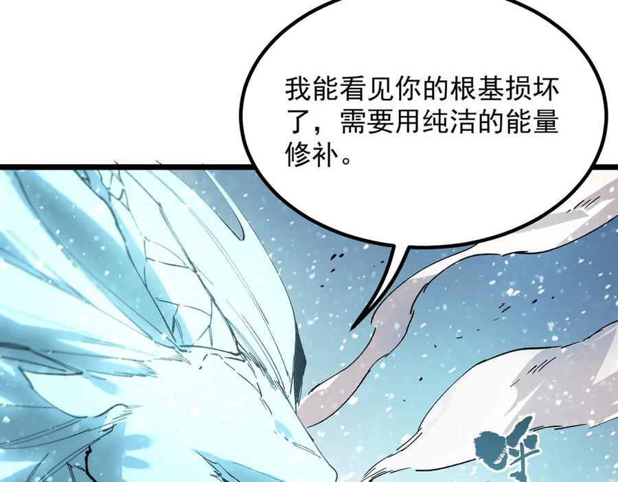 第88话 再见红夫人（下) 第60页