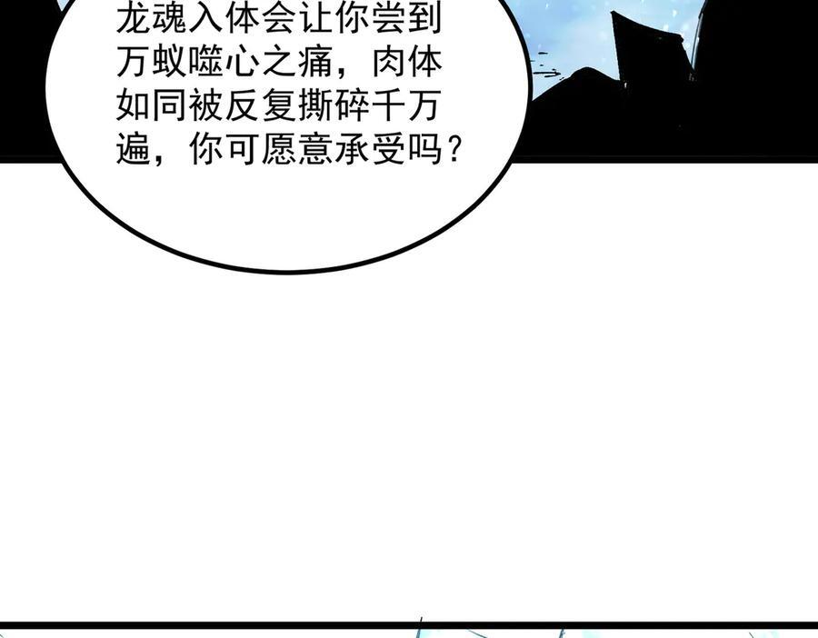 第88话 再见红夫人（下) 第62页