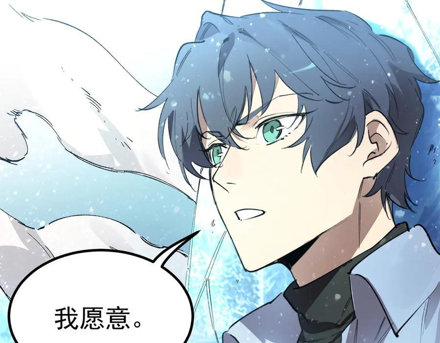 第88话 再见红夫人（下) 第63页