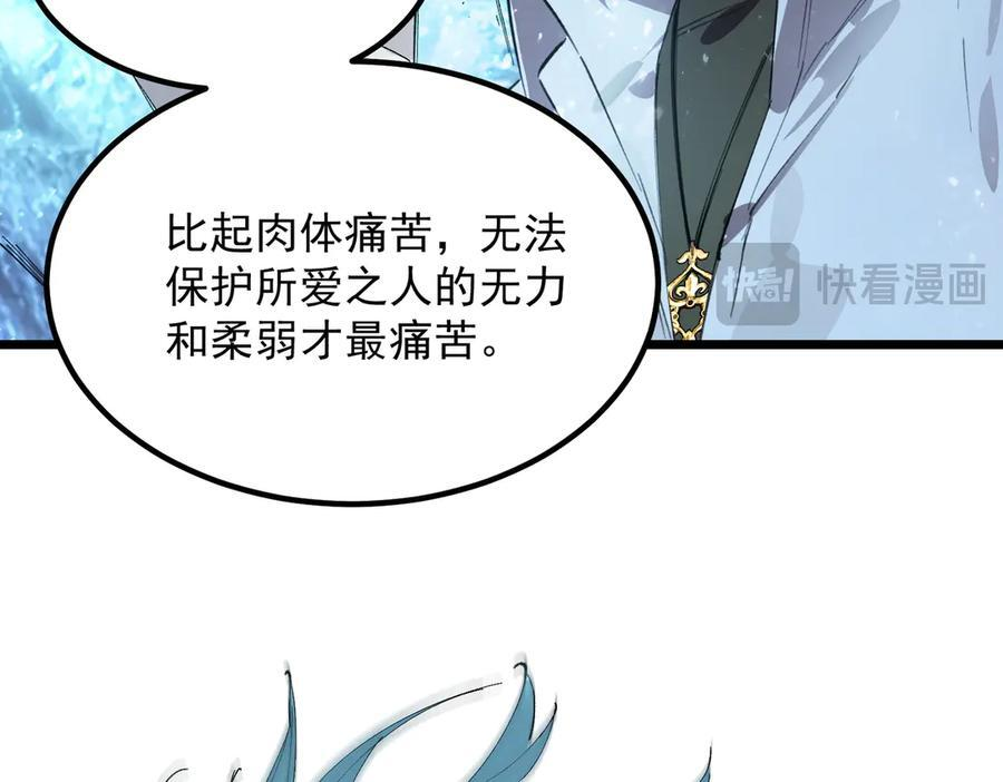 第88话 再见红夫人（下) 第64页