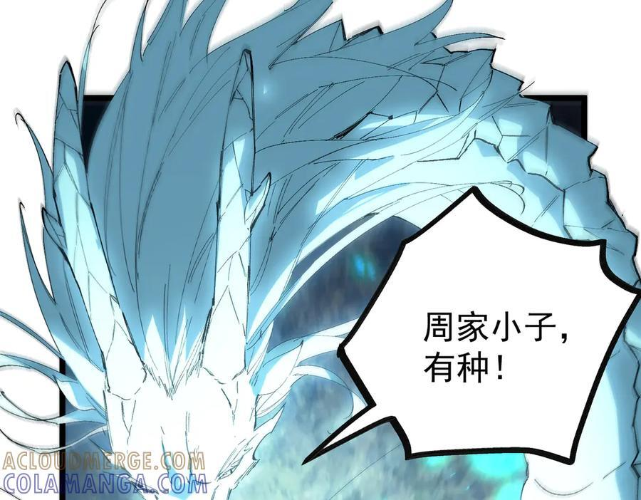 第88话 再见红夫人（下) 第65页