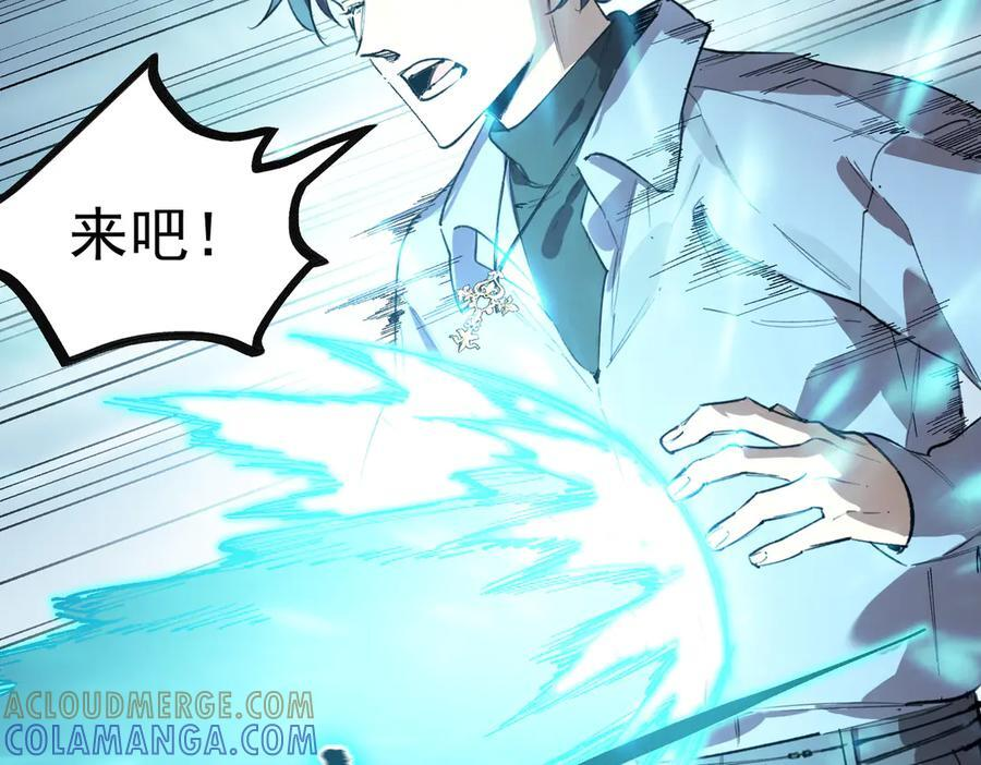 第88话 再见红夫人（下) 第69页