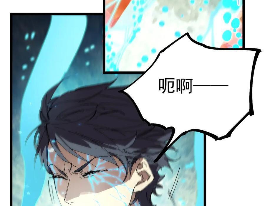 第88话 再见红夫人（下) 第80页