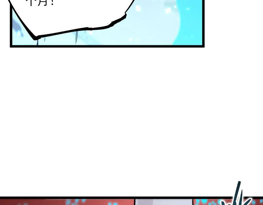 第88话 再见红夫人（下) 第82页