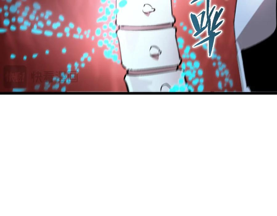 第88话 再见红夫人（下) 第84页