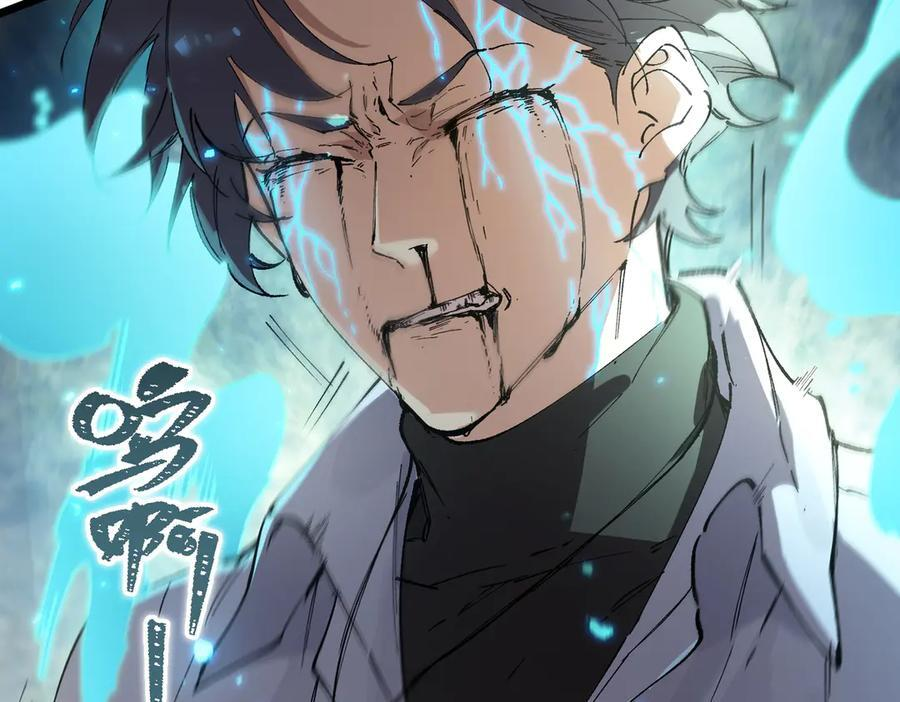 第88话 再见红夫人（下) 第87页