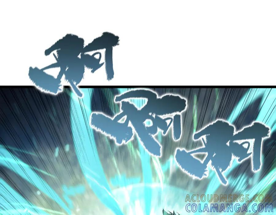 第88话 再见红夫人（下) 第89页