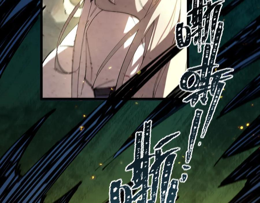 第88话 再见红夫人（下) 第96页